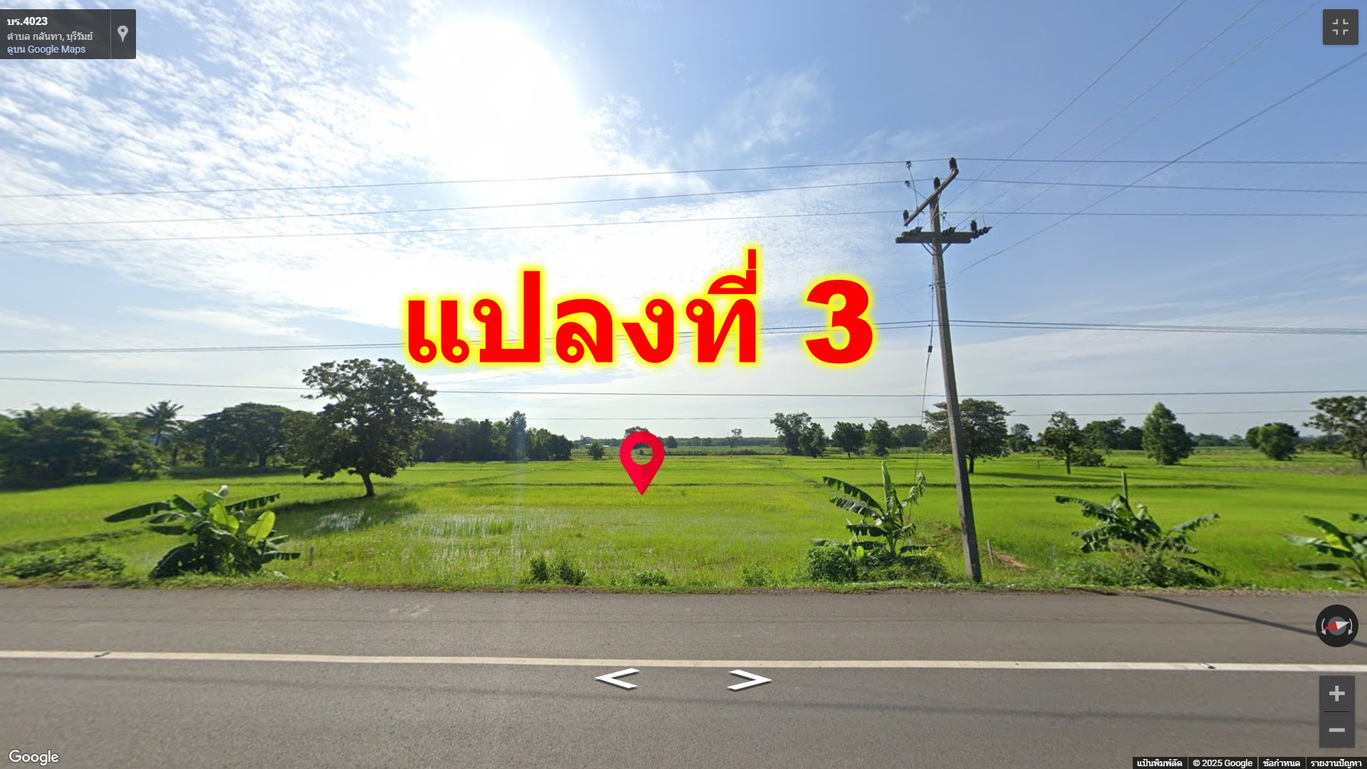 ขายที่ ที่เปล่า อำเภอเมือง บุรีรัมย์ 3 ไร่ แบ่งขาย ขายถูก